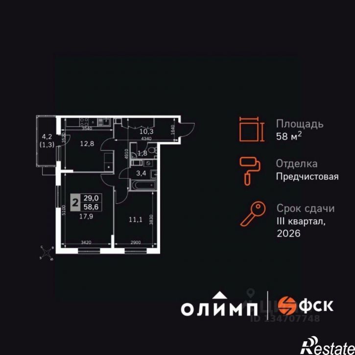 2-комн квартира в новом доме пр-кт Ленина, 217,  д. 217