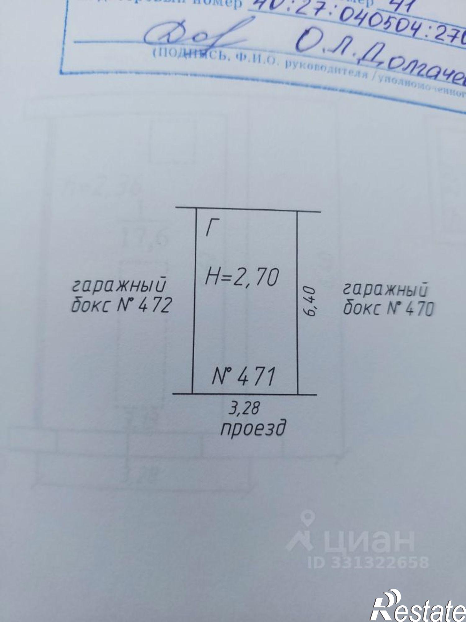 Купить гараж, место в паркинге за 500 010 рублей