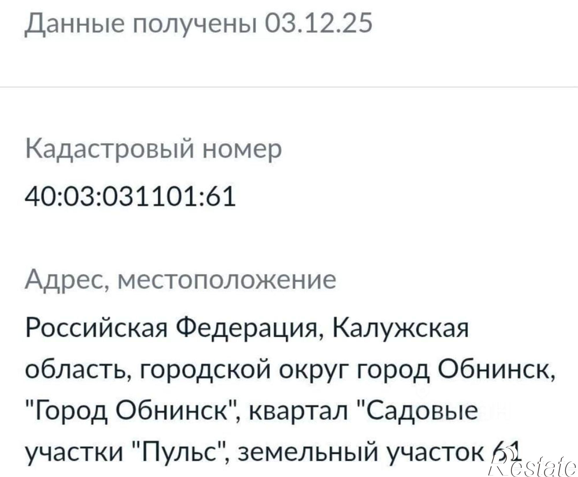 Купить землю, земельный участок за 750 000 рублей на СНТ Пульс