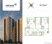 3-комн, 78 кв м, этаж 17/19 ул Табулевича, 1