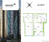 2-комн, 63 кв м, этаж 15/19 ул Табулевича, 3/2